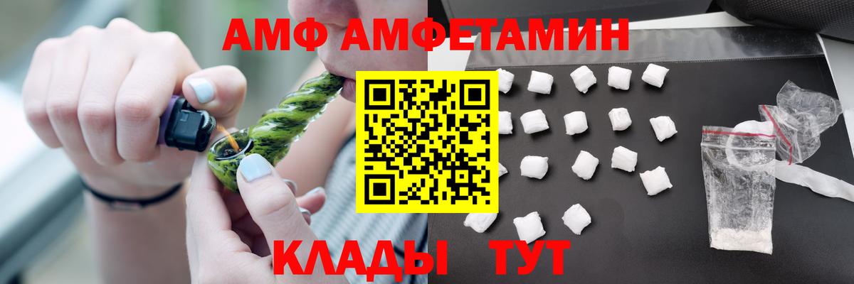 АМФЕТАМИН VHQ Верхний Уфалей