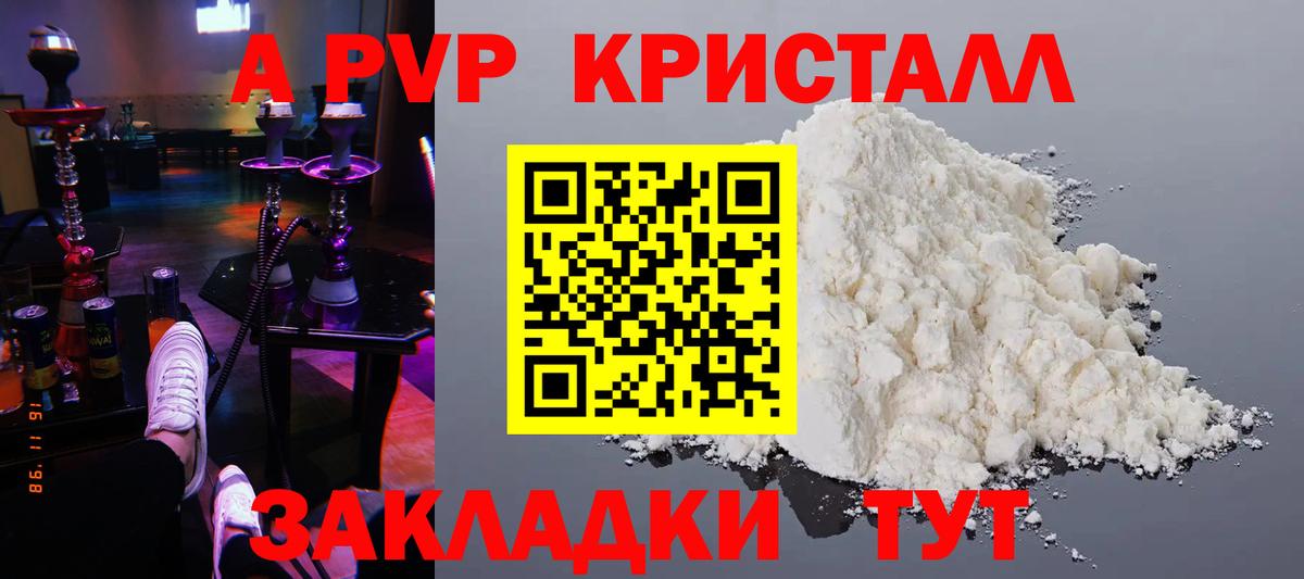 Верхний Уфалей  А ПВП крисы CK  Alpha-PVP  Alfa_PVP СК КРИС  Альфа ПВП кристаллы  Вход с VPN 