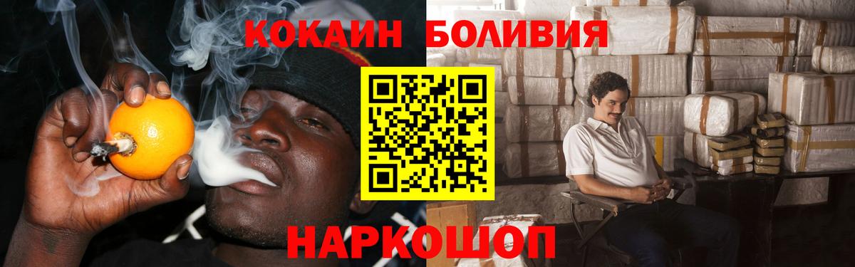 Кокаин VHQ Верхний Уфалей