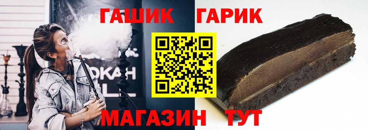 ГАШ ice o lator  ГАШИШ гашик  ГАШ  Верхний Уфалей  Вход с VPN 