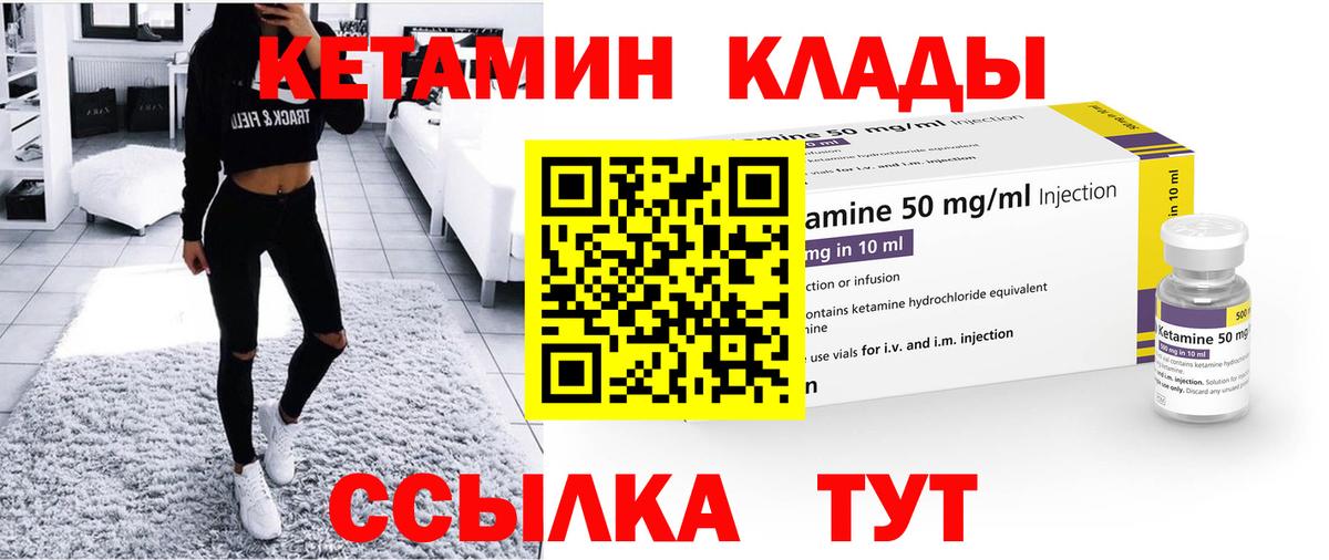 Кетамин VHQ Верхний Уфалей