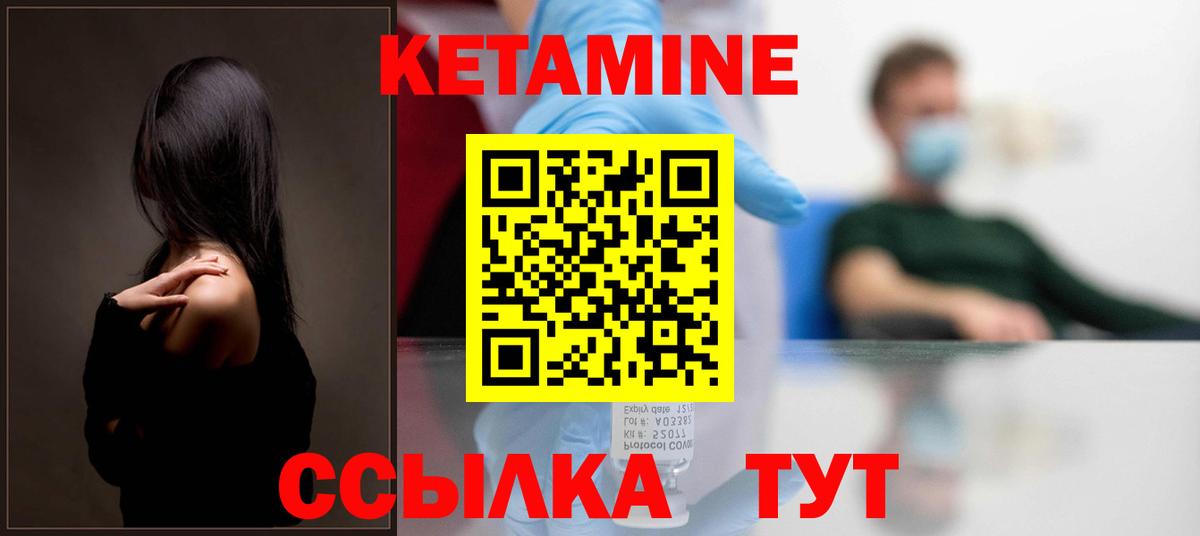 Верхний Уфалей  КЕТАМИН ketamine  Вход с VPN  Кетамин VHQ 