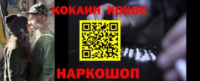 кокаин перу Гусев
