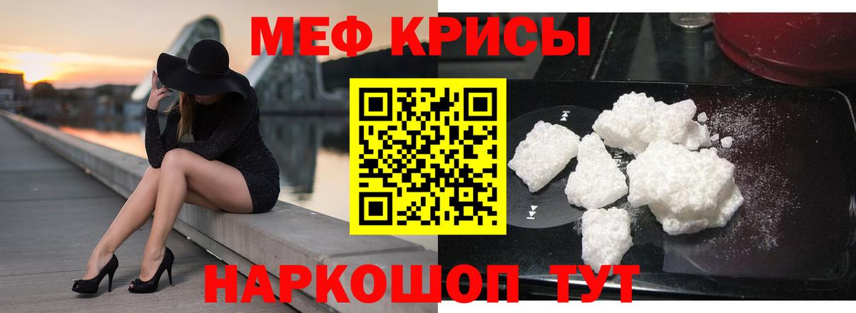Меф мяу мяу Верхний Уфалей