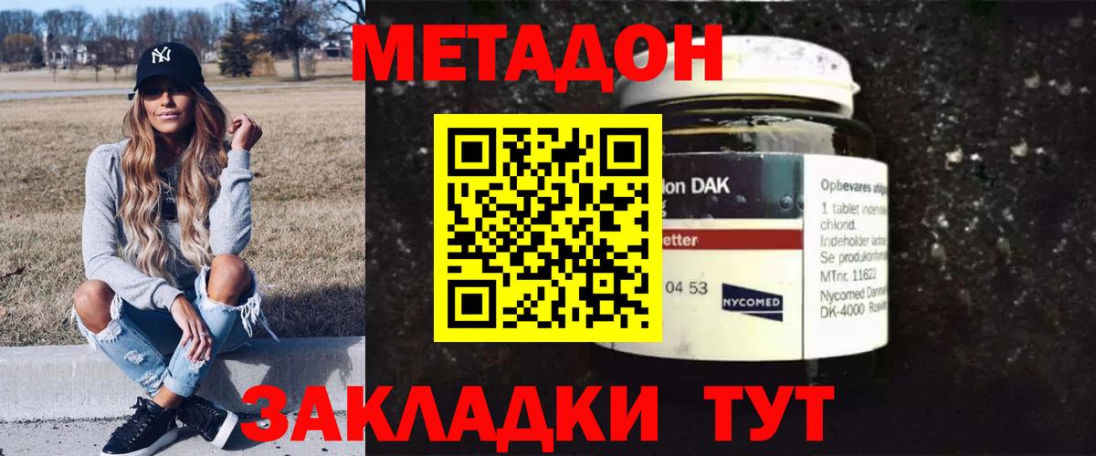 МЕТАДОН белоснежный Верхний Уфалей