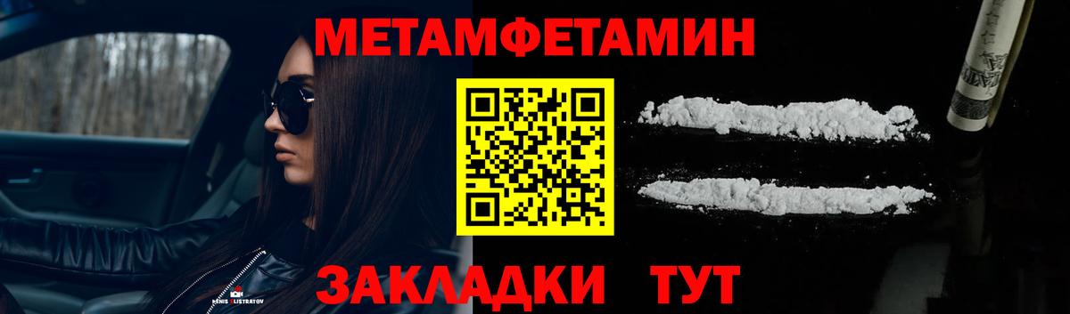 Верхний Уфалей  Первитин пудра  Вход с VPN 